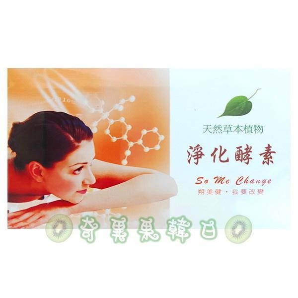 24H快速出貨~現貨 快速出貨 淨化酵素 (2個月份)1盒10包，每包有6錠，30種以上草本蔬果-細節圖5