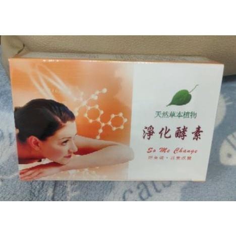 24H快速出貨~現貨 快速出貨 淨化酵素 (2個月份)1盒10包，每包有6錠，30種以上草本蔬果-細節圖6