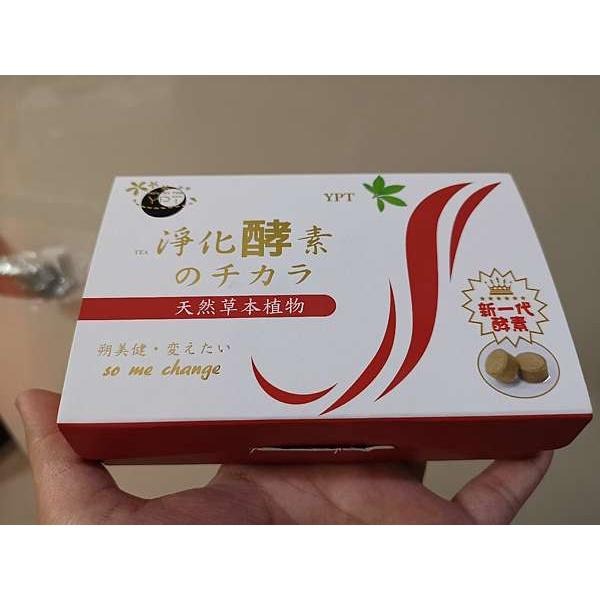 24H快速出貨~現貨 快速出貨 淨化酵素 (2個月份)1盒10包，每包有6錠，30種以上草本蔬果-細節圖8
