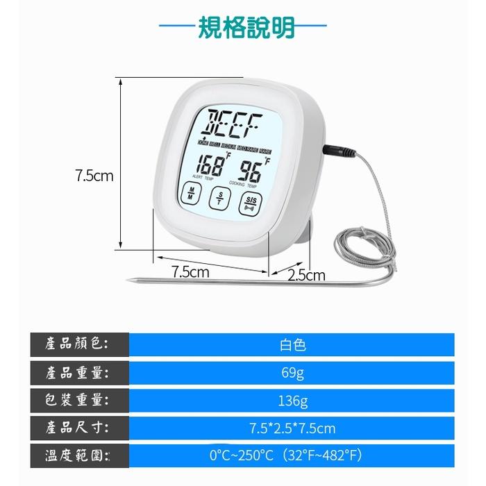 探針式觸控螢幕 多功能高溫烤箱電子探針器 食品烤箱溫度計 烘焙 廚房 水溫 油溫 食物 測溫儀探針 測溫計 電子溫度計-細節圖7
