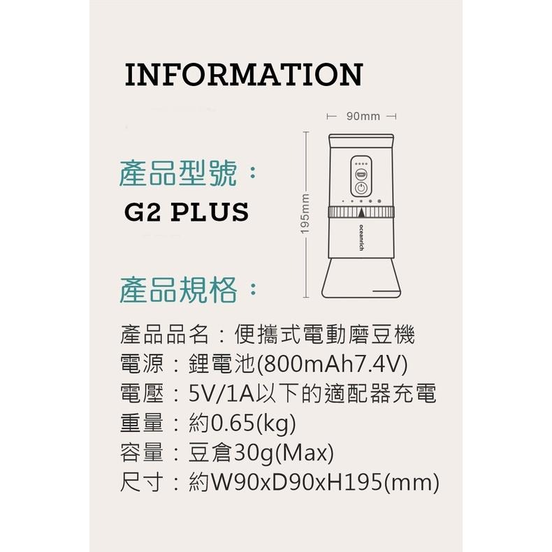 台灣公司保固 oceanrich G2【篩粉器│雲朵壺│清潔劑】電動咖啡豆研磨機 咖啡磨豆機 小型全自動磨粉器-細節圖9