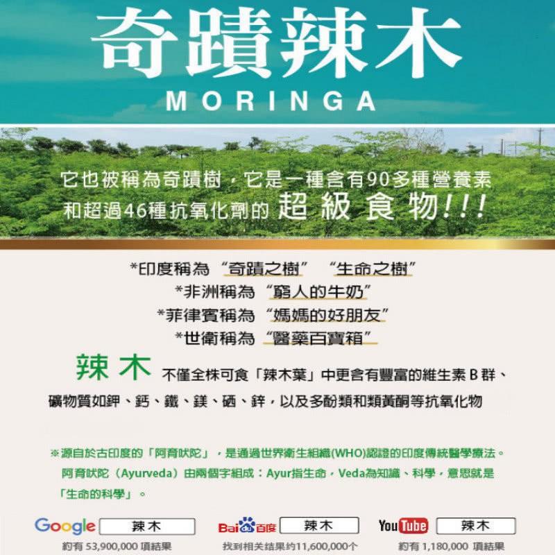 ~現貨~MORINGA 辣木 奇蹟辣木舒暢錠 辣木舒暢錠 36g (300mgx120粒) 酵素錠 酵素 酵素粉-細節圖4