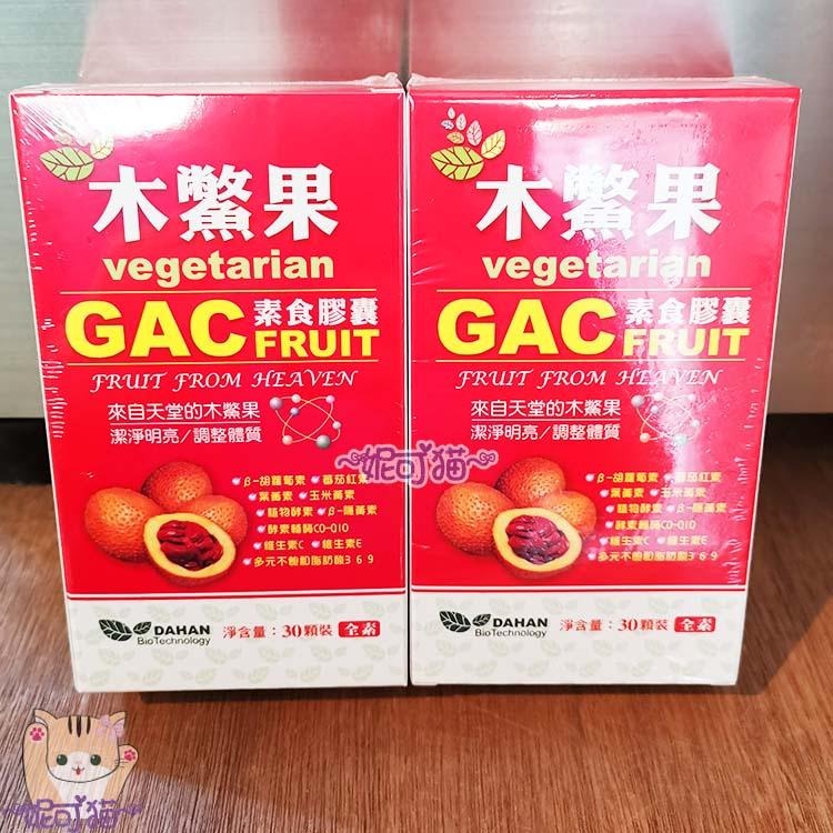 現貨 木鱉果粉膠囊30粒/盒 台灣製造 素食可 木鱉果粉膠囊 木鱉果 國際品質雙驗證HACCP/ISO2200 大漢生技-細節圖5
