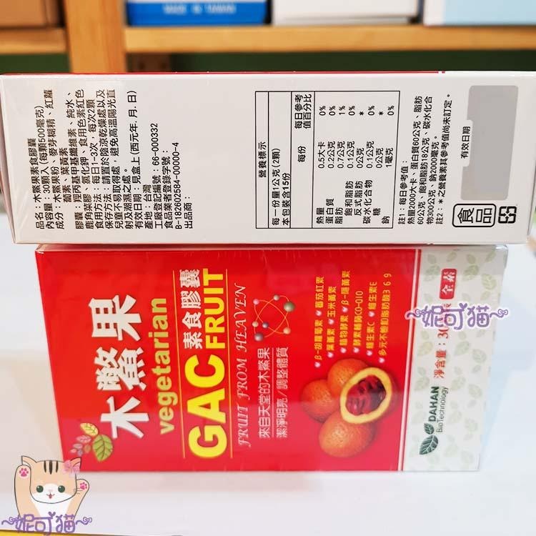 現貨 木鱉果粉膠囊30粒/盒 台灣製造 素食可 木鱉果粉膠囊 木鱉果 國際品質雙驗證HACCP/ISO2200 大漢生技-細節圖6