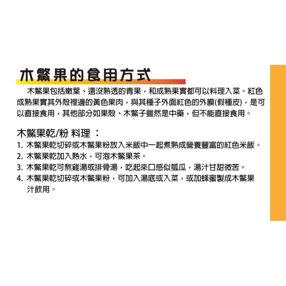現貨 木鱉果粉膠囊30粒/盒 台灣製造 素食可 木鱉果粉膠囊 木鱉果 國際品質雙驗證HACCP/ISO2200 大漢生技-細節圖8