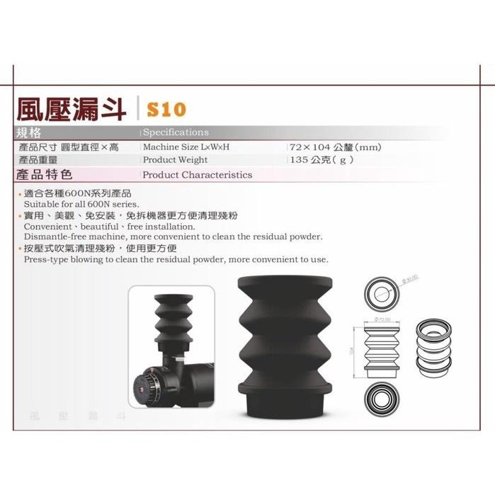 楊家台製 磨豆機 清潔神器按壓式 風壓漏斗 S10 免拆機器 更方便清理殘粉 適用600N/610N/601N/690N-細節圖3