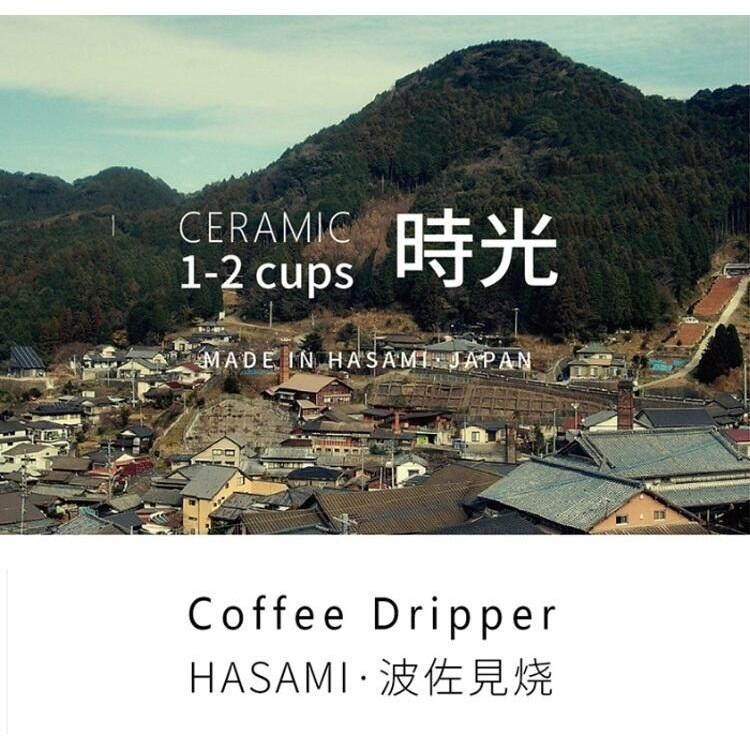 送【計量匙】日本製「時光濾杯 砂岩陶土」Hasami 波佐見燒 錐形陶瓷 V60 1-2杯 CAFED-細節圖3