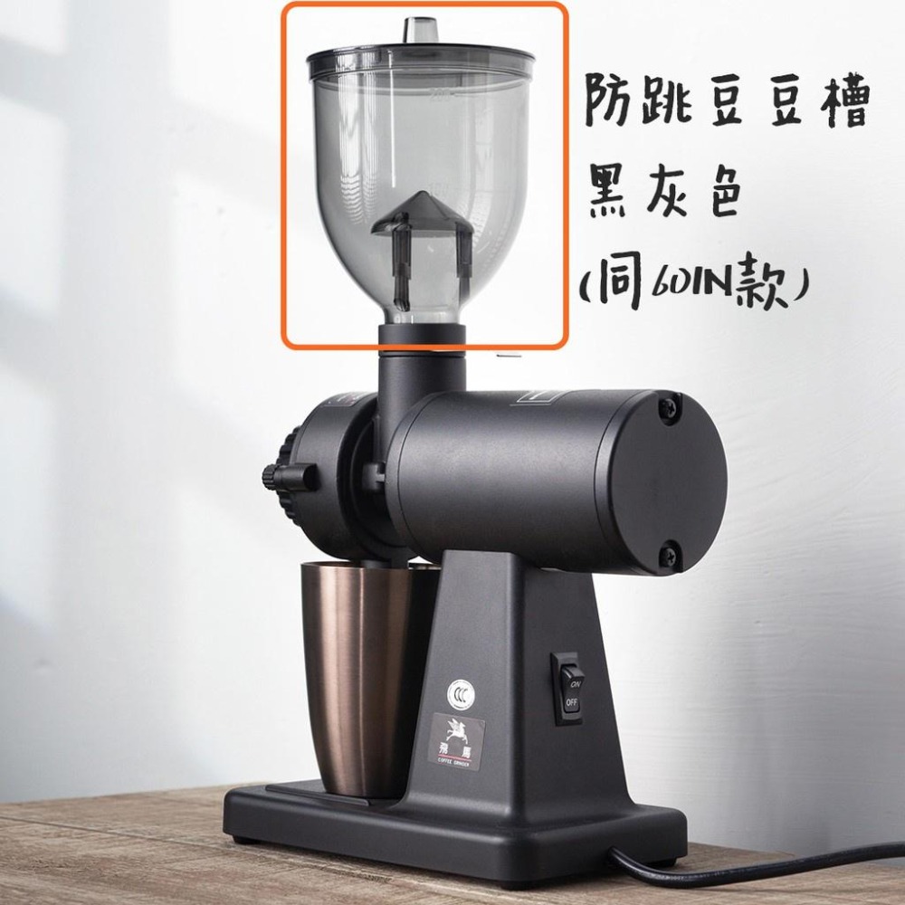 防跳豆漏斗 咖啡豆槽│接粉盒│鍍鈦接粉杯│潤滑油飛鷹牌 飛馬牌 磨豆機 適用cm-300AU│610N│601N│6系列-細節圖8