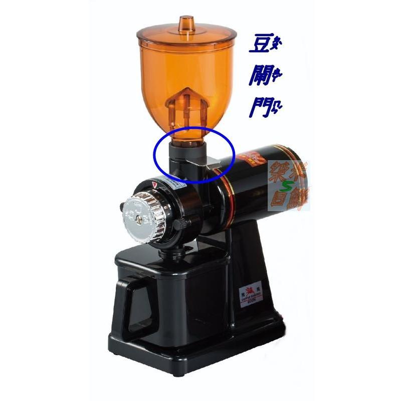 台灣楊家製 小飛馬磨豆機 豆閘門│檔豆板│豆槽止漏片 專用於600N│610N│601N飛馬牌 正晃 Tiamo700S-細節圖4