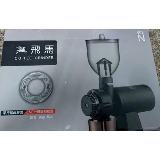 火速出貨 [附毛刷,擋豆閥,免運] 601N 磨豆機 台灣楊家 飛馬 總公司貨 另有600N 610N-細節圖2