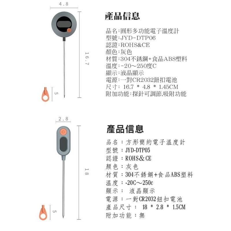 新款~現貨 速顯電子溫度計 手沖咖啡 食品級探針 水溫測量 食品溫度計 油溫計 牛奶溫度計 拉花奶泡溫度量測-細節圖6