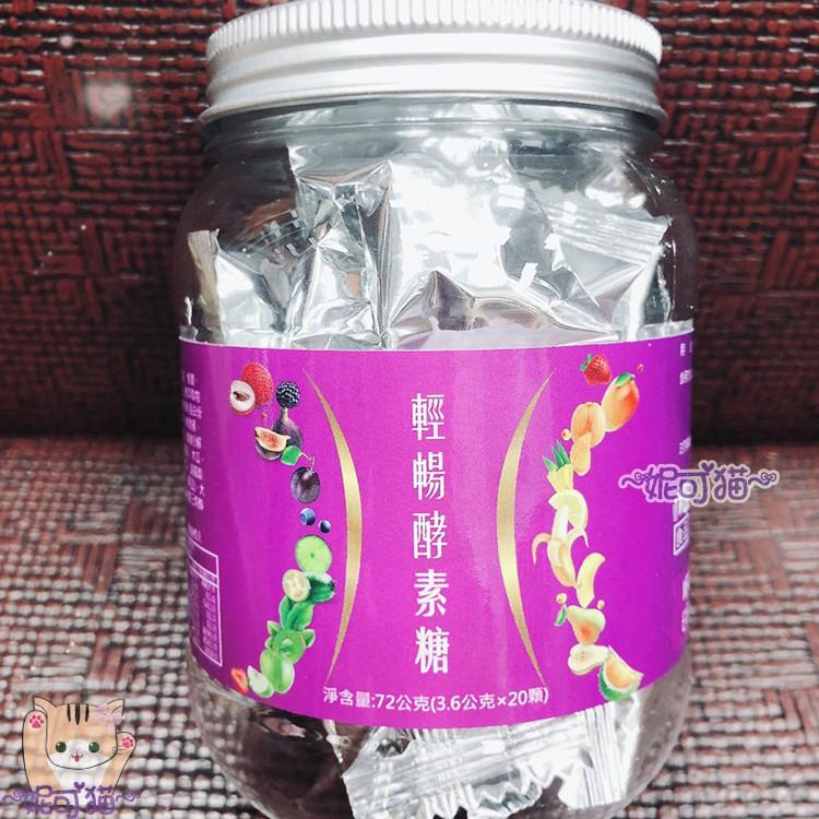 當日出貨 台灣製 現貨全新 輕暢酵素糖 輕暢酵素軟糖 梅子口味 天然草本植物 新一代 酵素 軟糖-細節圖4