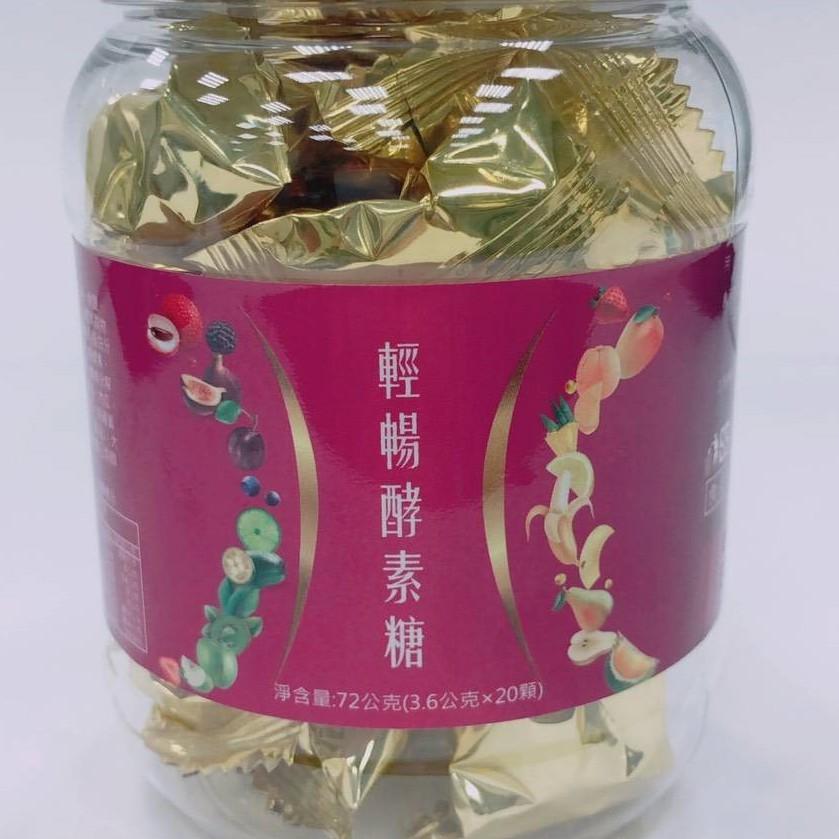 當日出貨 台灣製 現貨全新 輕暢酵素糖 輕暢酵素軟糖 梅子口味 天然草本植物 新一代 酵素 軟糖-細節圖5
