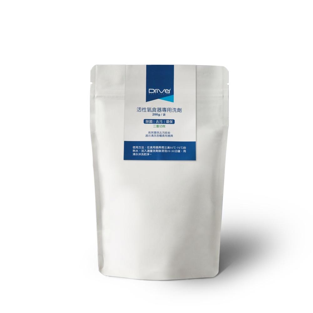 加量不漲價【Driver】活性氧食器專用洗 有效去除茶垢、咖啡垢 去污 保溫瓶清潔劑 去味劑 殺菌劑 不銹鋼清潔劑-細節圖7
