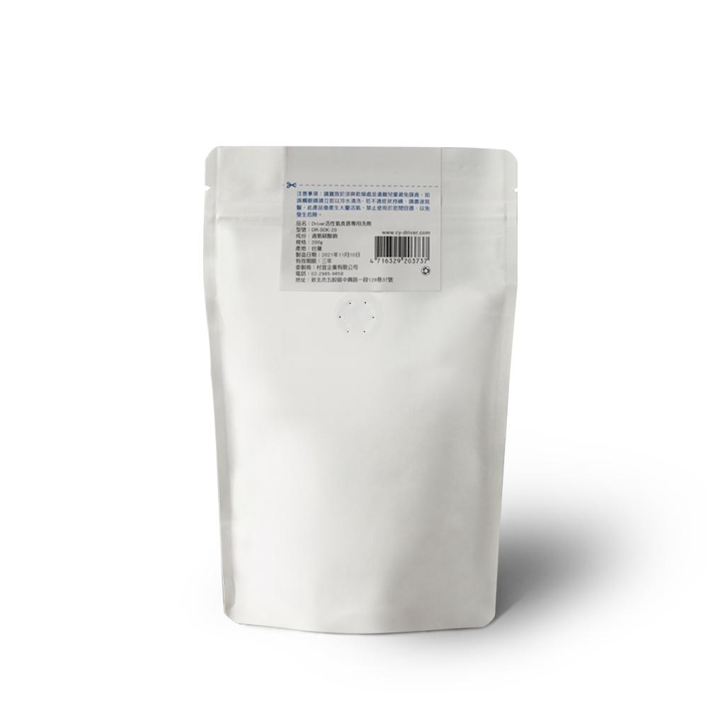 加量不漲價【Driver】活性氧食器專用洗 有效去除茶垢、咖啡垢 去污 保溫瓶清潔劑 去味劑 殺菌劑 不銹鋼清潔劑-細節圖8