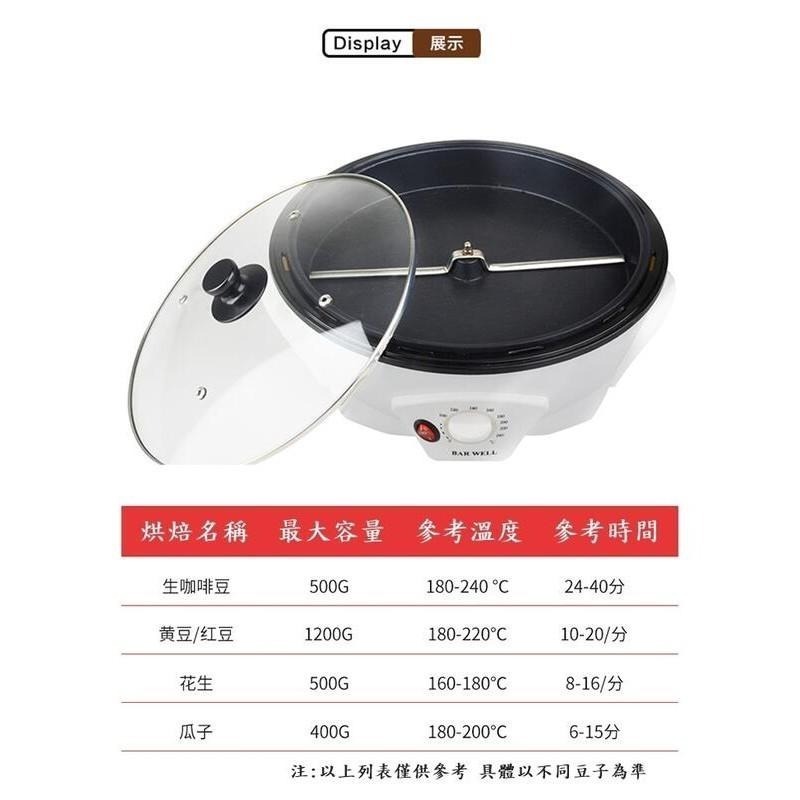 咖啡烘焙機【贈~1kg咖啡生豆+粗毛刷】咖啡豆烘豆機 花生炒鍋 爆米花機 堅果烘焙 精品咖啡 單品咖啡 取代陶鍋-細節圖8