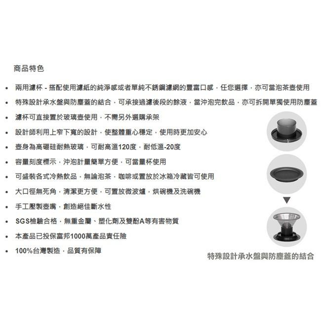 送【計量匙+專用清潔棉】Driver Moka 濾杯壺組600│400ML 兩用濾杯 咖啡壺 泡茶壺 玻璃分享壺 沖茶器-細節圖3