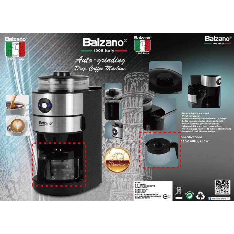 四款Balzano原廠玻璃下壺 BZ-CM1106 BZ-CM1566/1568 BZ-CM1095 美式咖啡機 玻璃壺-細節圖7