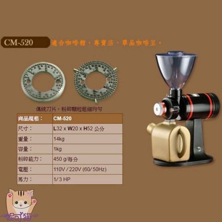 送大毛刷【台灣製 公司貨 維修有保障、保固一年】飛鷹牌 CM-520│CM-520AU 咖啡 磨豆機 研磨機 大飛鷹-細節圖3