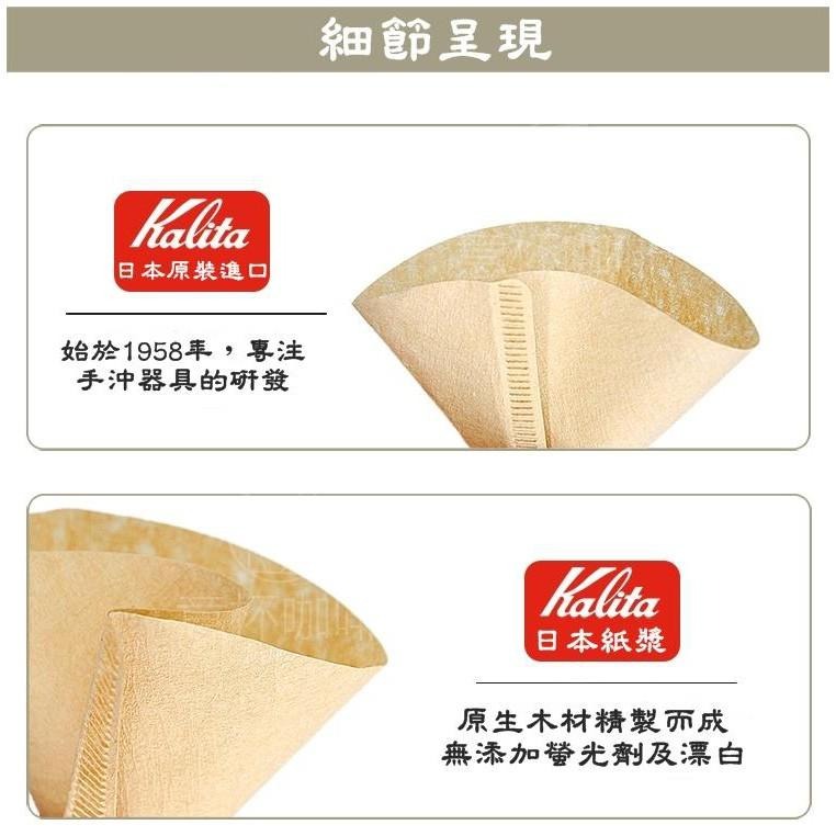 日本原裝 井出 Nittoku│Kanae│Kalita101│102 扇形濾紙 無漂/漂白濾紙 手沖咖啡濾紙-細節圖4