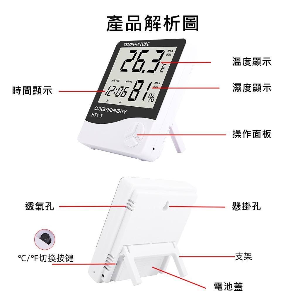 電子式溫濕度計 可站立　壁掛 液晶螢幕 溫度計 濕度計 鬧鐘 電子鐘 溫溼度計 濕度計 電子溫度計-細節圖5