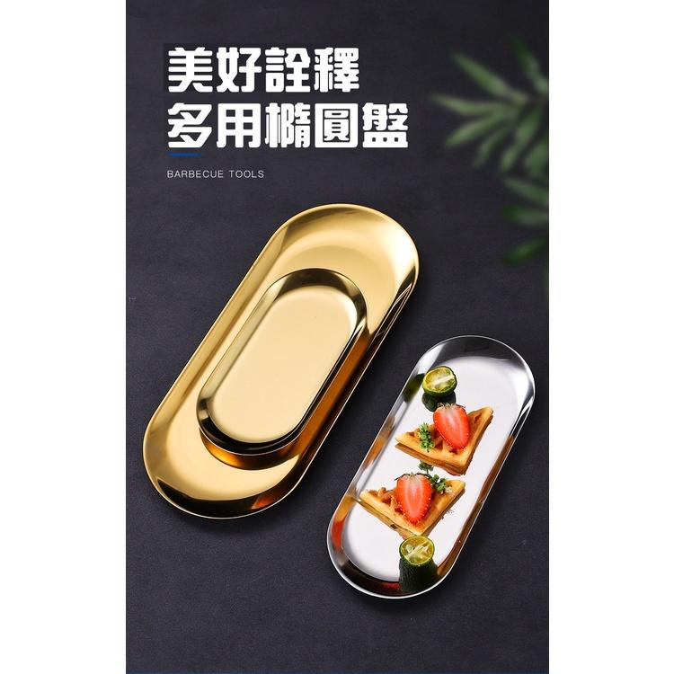 北歐風/ ins風 金屬托盤 不鏽鋼橢圓盤 料理盤 甜品盤 首飾 收納托盤 找零盤 耳環收納盤 化妝品收納盒 展示架-細節圖7