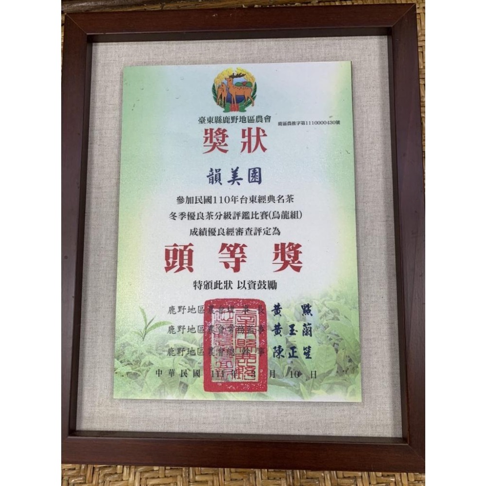 113年【得獎】嚴選 台東鹿野 紅烏龍 150公克 烏龍茶 茶業改良場 【台東分場研發】頭等獎 麒麟堂 yyy 台東縣-細節圖8