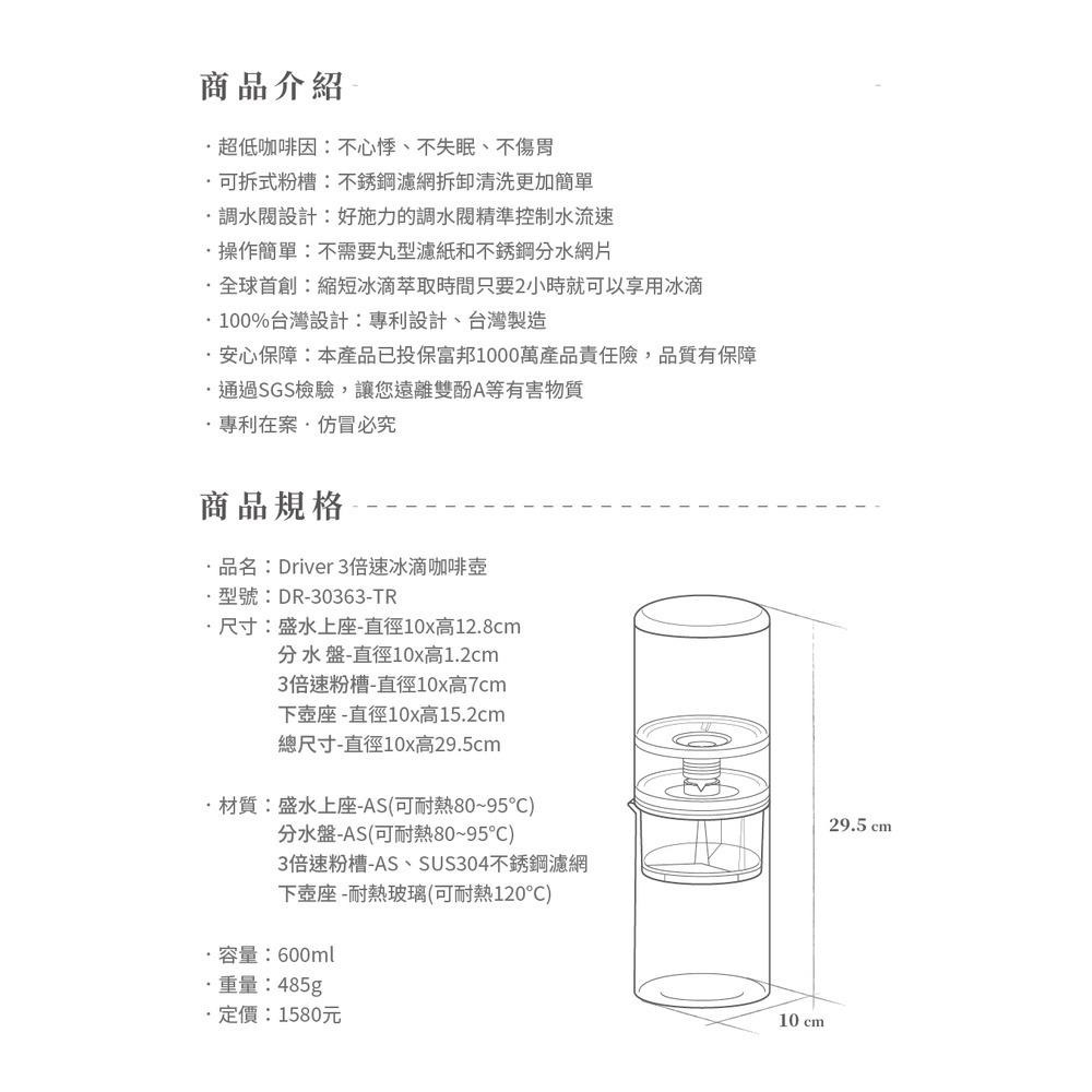 Driver 3倍速冰滴咖啡壺 600ml 三倍速冰滴咖啡壺 冷萃壺 2小時濃厚 冰滴壺-細節圖8