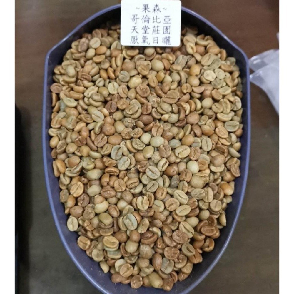 生豆-玫瑰茶│熱帶風情│艷夏花荔│喬斯路易斯│果森│哥倫比亞 天堂莊園 雙重厭氧/厭氧日曬-咖啡生豆 咖啡豆 精品-細節圖2