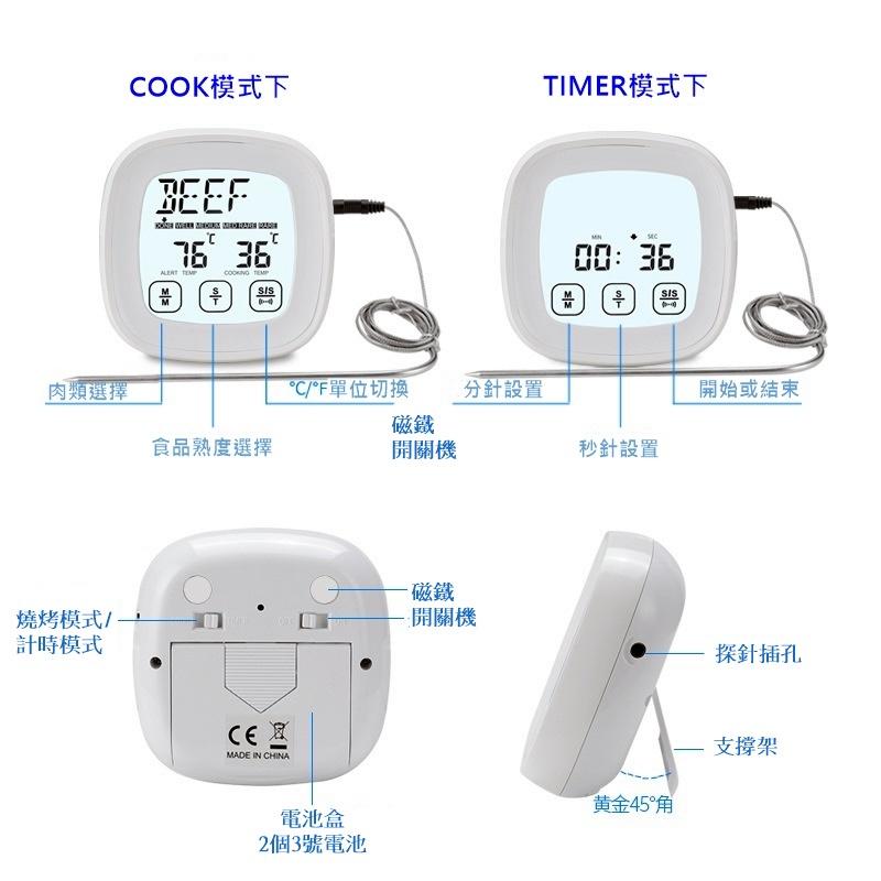 探針式觸控螢幕 多功能高溫烤箱電子探針器 食品烤箱溫度計 烘焙 廚房 水溫 油溫 食物 測溫儀探針 測溫計 電子溫度計-細節圖3