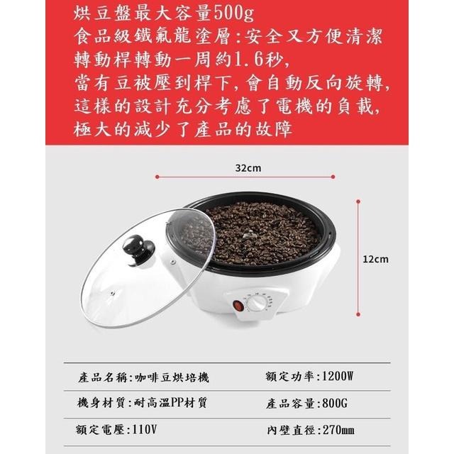 咖啡烘焙機【贈~1kg咖啡生豆+粗毛刷】咖啡豆烘豆機 花生炒鍋 爆米花機 堅果烘焙 精品咖啡 單品咖啡 取代陶鍋-細節圖4