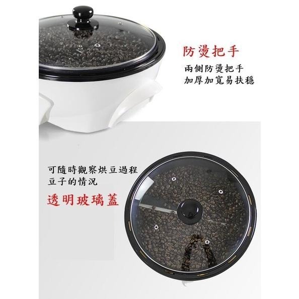 咖啡烘焙機【贈~1kg咖啡生豆+粗毛刷】咖啡豆烘豆機 花生炒鍋 爆米花機 堅果烘焙 精品咖啡 單品咖啡 取代陶鍋-細節圖3