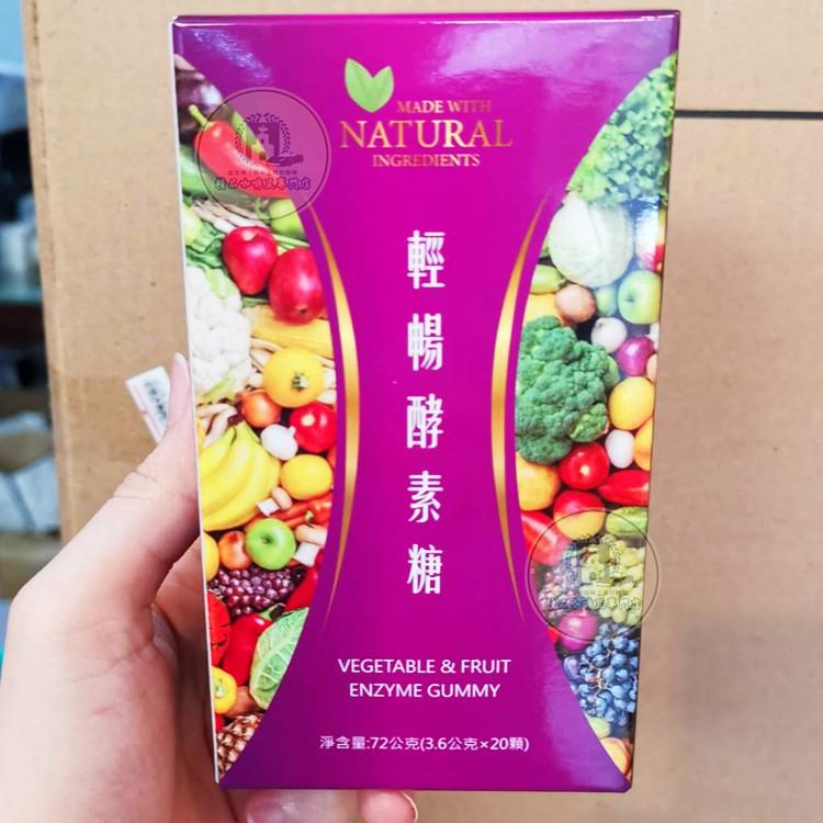 當日出貨 台灣製 現貨全新 輕暢酵素糖 輕暢酵素軟糖 梅子口味 天然草本植物 新一代 酵素 軟糖-細節圖3