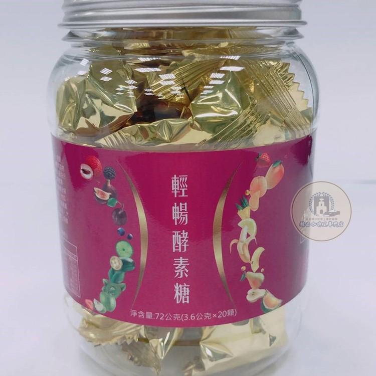當日出貨 台灣製 現貨全新 輕暢酵素糖 輕暢酵素軟糖 梅子口味 天然草本植物 新一代 酵素 軟糖-細節圖5