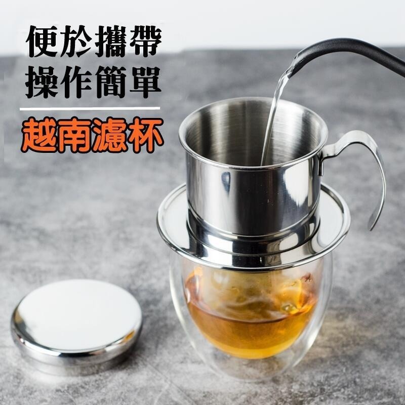 304不鏽鋼 越南濾杯 過濾濾滴壺 咖啡濾杯 手沖壺 不鏽鋼咖啡壺 越南壺 滴滴壺 咖啡壺-細節圖2