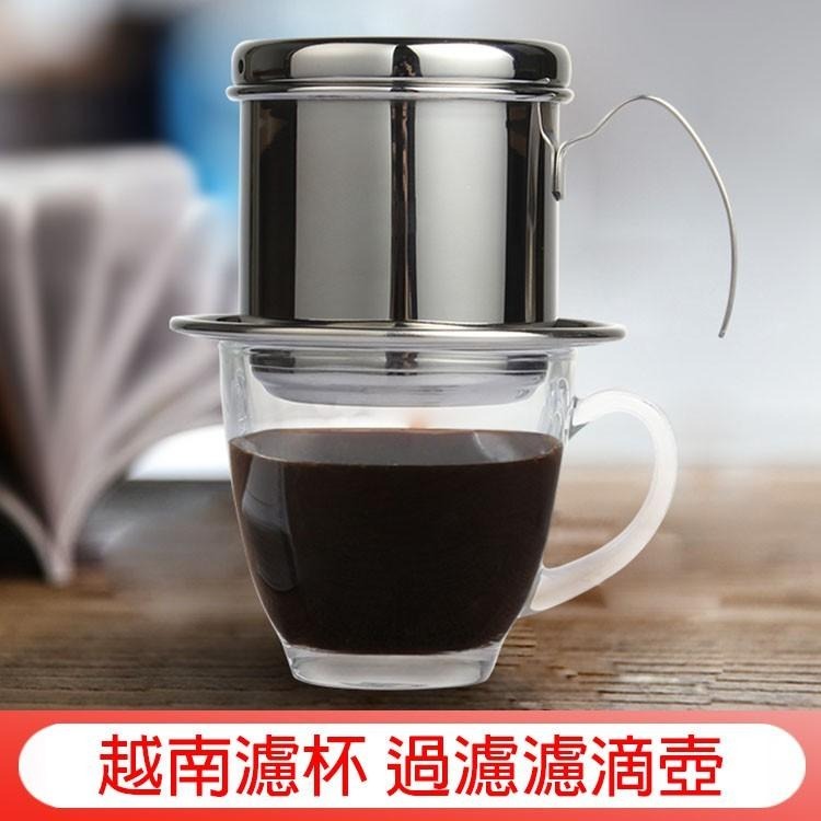 304不鏽鋼 越南濾杯 過濾濾滴壺 咖啡濾杯 手沖壺 不鏽鋼咖啡壺 越南壺 滴滴壺 咖啡壺-細節圖3
