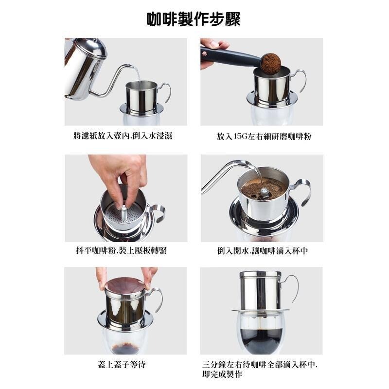 304不鏽鋼 越南濾杯 過濾濾滴壺 咖啡濾杯 手沖壺 不鏽鋼咖啡壺 越南壺 滴滴壺 咖啡壺-細節圖5