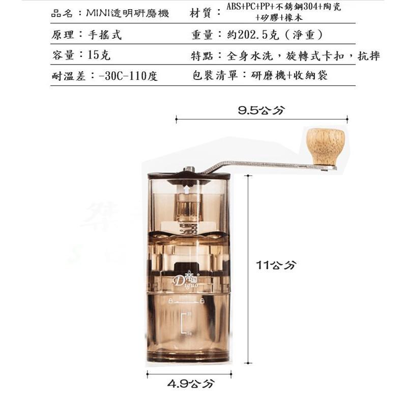 現貨【贈~收納袋】透明款 小型迷你咖啡豆 磨豆機研磨機 露營戶外隨身攜帶 手搖磨豆機 陶瓷刀盤 可水洗 輕巧-細節圖9