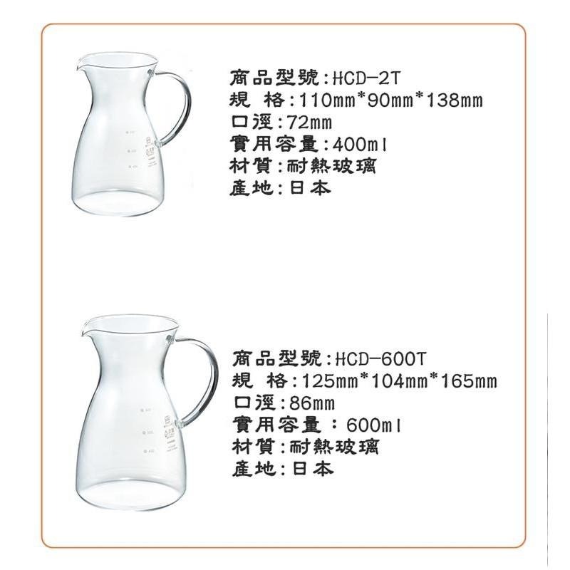 HARIO極簡把手玻璃壺【送 專用清潔棉】紅酒醒酒壺HCD-2T 400ml/HCD-600T 600ml 咖啡壺分享壺-細節圖3