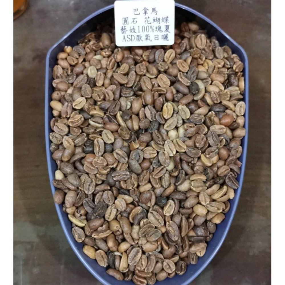 1kg生豆 巴拿馬 花蝴蝶 70% 藝伎 水洗 - 新產季 咖啡生豆《咖啡生豆工廠×只為飄香台灣》咖啡豆 精品豆 莊園-細節圖2
