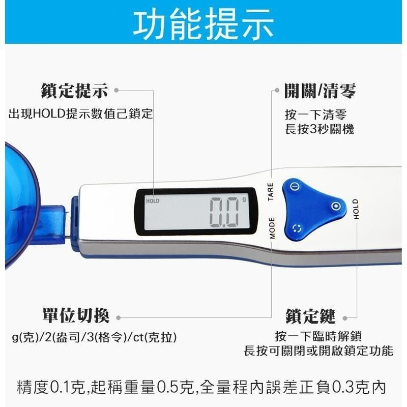 電子量勺 電子秤 廚房秤 勺子秤 量勺 500g/0.1g 電子量勺 量匙 料理秤 烘焙秤 計量勺 電子勺秤 非供營業交-細節圖5