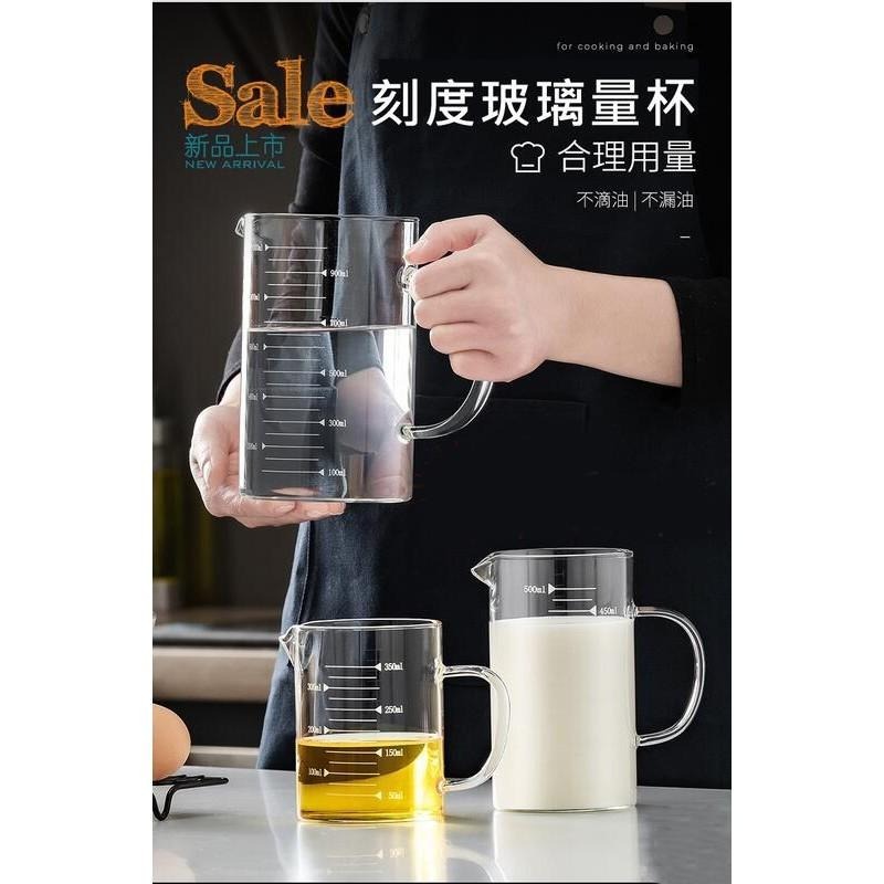 現貨350│500│1000ml 送【清潔棉+計量匙】加厚耐熱玻璃量杯 手柄燒杯 透明水壺 刻度玻璃杯 玻璃量杯 玻璃壺-細節圖3