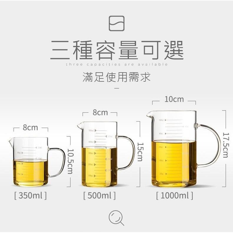 現貨350│500│1000ml 送【清潔棉+計量匙】加厚耐熱玻璃量杯 手柄燒杯 透明水壺 刻度玻璃杯 玻璃量杯 玻璃壺-細節圖4