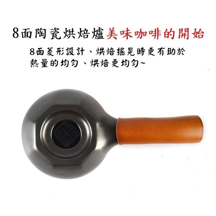 咖啡烘焙機 陶瓷烘豆【加購1kg生咖啡豆】陶鍋烘焙咖啡豆 烘豆機 烘焙機 直火 莊園豆 精品生咖啡豆 單品豆 茶葉 煎茶-細節圖2