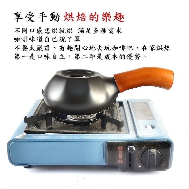 咖啡烘焙機 陶瓷烘豆【加購1kg生咖啡豆】陶鍋烘焙咖啡豆 烘豆機 烘焙機 直火 莊園豆 精品生咖啡豆 單品豆 茶葉 煎茶-細節圖4