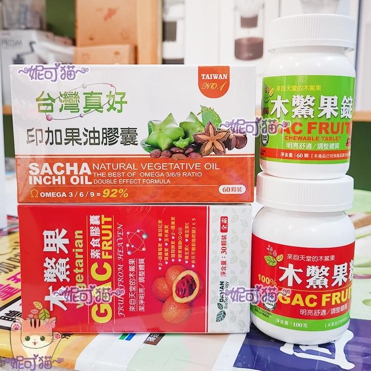 熱銷 木鱉果粉膠囊30粒/盒 台灣製造 木鱉果 木鱉果粉膠囊  國際品質雙驗證HACCP/ISO2200 現貨 大漢生技-細節圖5