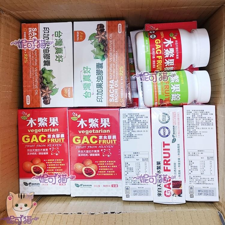 熱銷 木鱉果粉膠囊30粒/盒 台灣製造 木鱉果 木鱉果粉膠囊  國際品質雙驗證HACCP/ISO2200 現貨 大漢生技-細節圖7