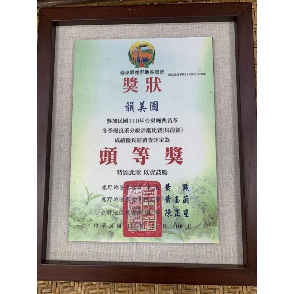 113年【得獎】嚴選 台東鹿野 紅烏龍 150公克 烏龍茶 茶業改良場 【台東分場研發】頭等獎 麒麟堂 yyy 台東縣-細節圖4