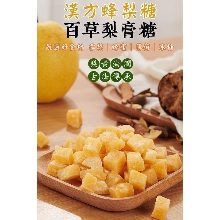 熱銷 古法草本漢方蜂梨糖500g（超商取貨最多8罐）膏糖 糖果蜂梨 甘草 胖大海 蜂蜜 陳皮 丁香 金銀花 羅漢果yyy-細節圖7