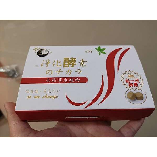 24H快速出貨~現貨 快速出貨 YPT 淨化酵素 (2個月份)1盒10包，每包有6錠，30種以上草本蔬果-細節圖7